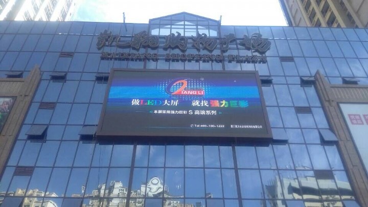 鹰潭凯翔新天地户外p8全彩70平方